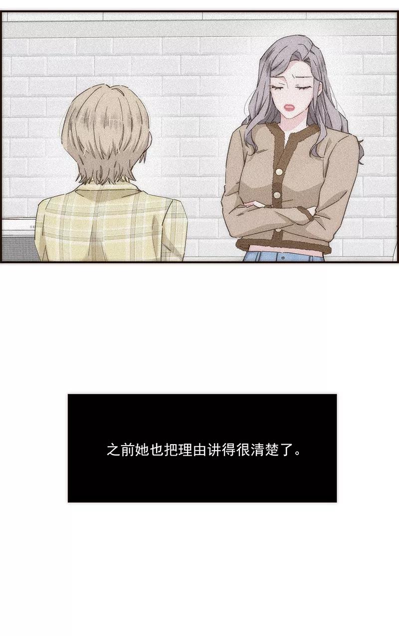 《特殊恋人攻略 LoveLock》第169话 第42页