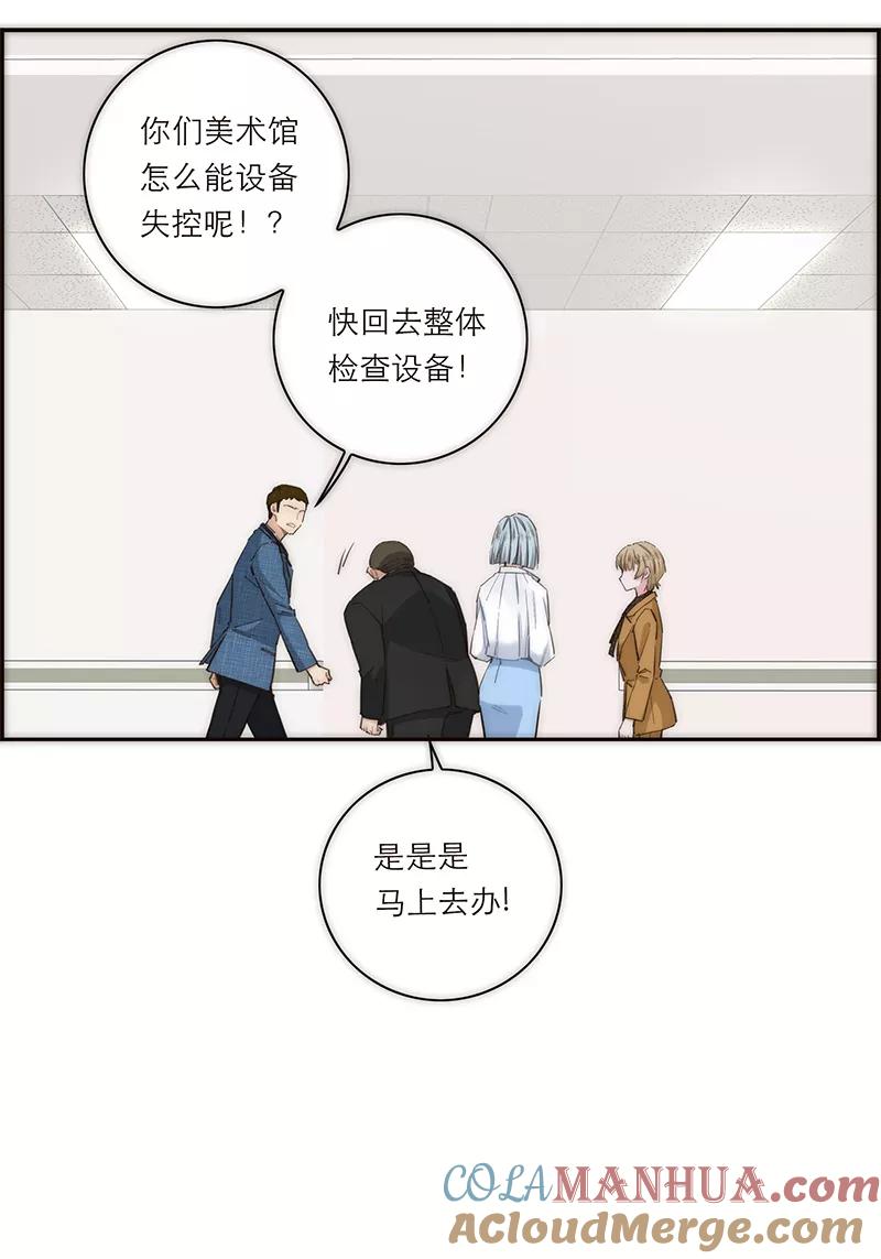《特殊恋人攻略 LoveLock》第169话 第34页