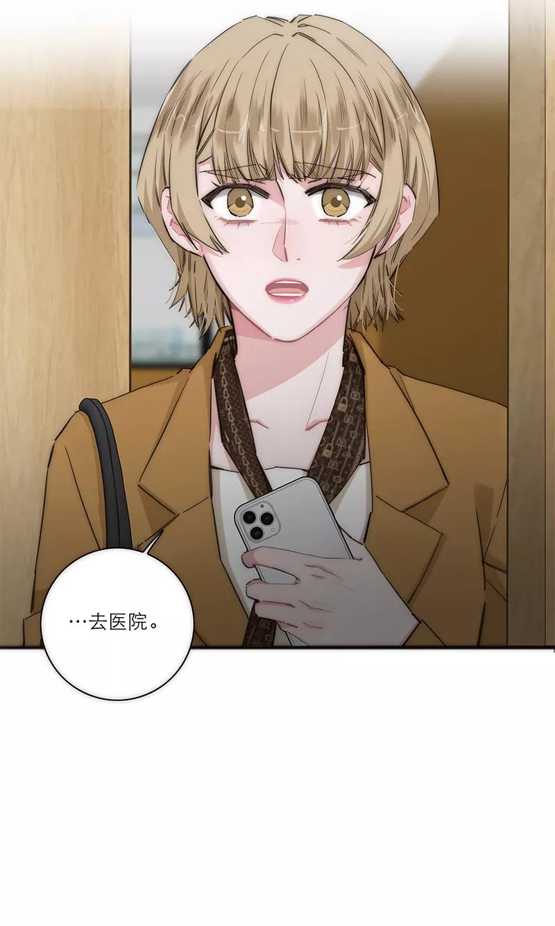 《特殊恋人攻略 LoveLock》第169话 第11页