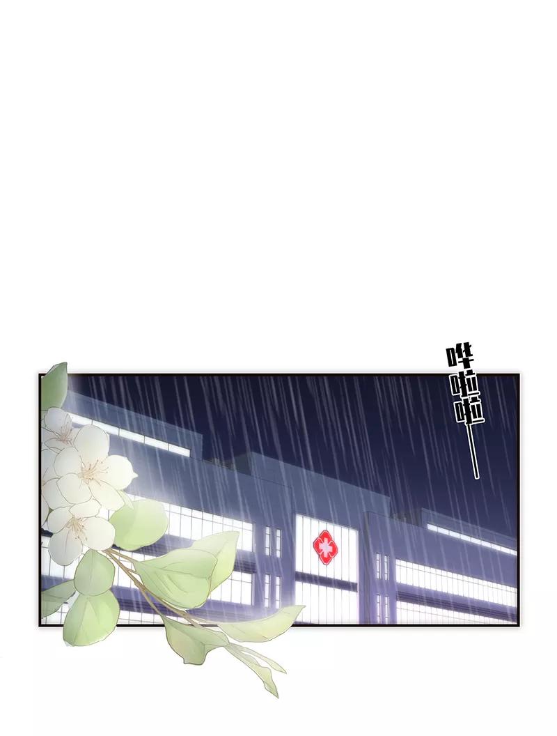 《特殊恋人攻略 LoveLock》第169话 第12页