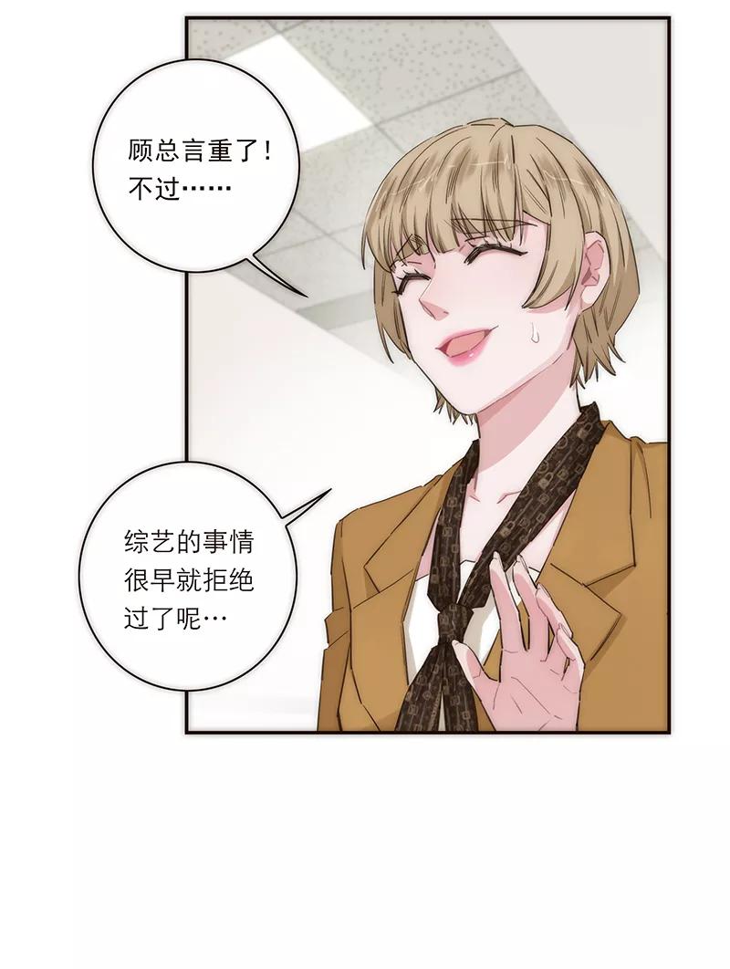 《特殊恋人攻略 LoveLock》第169话 第36页