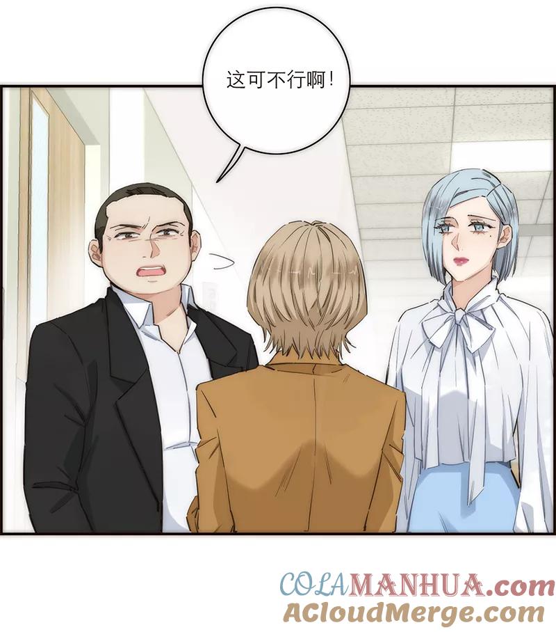 《特殊恋人攻略 LoveLock》第169话 第25页