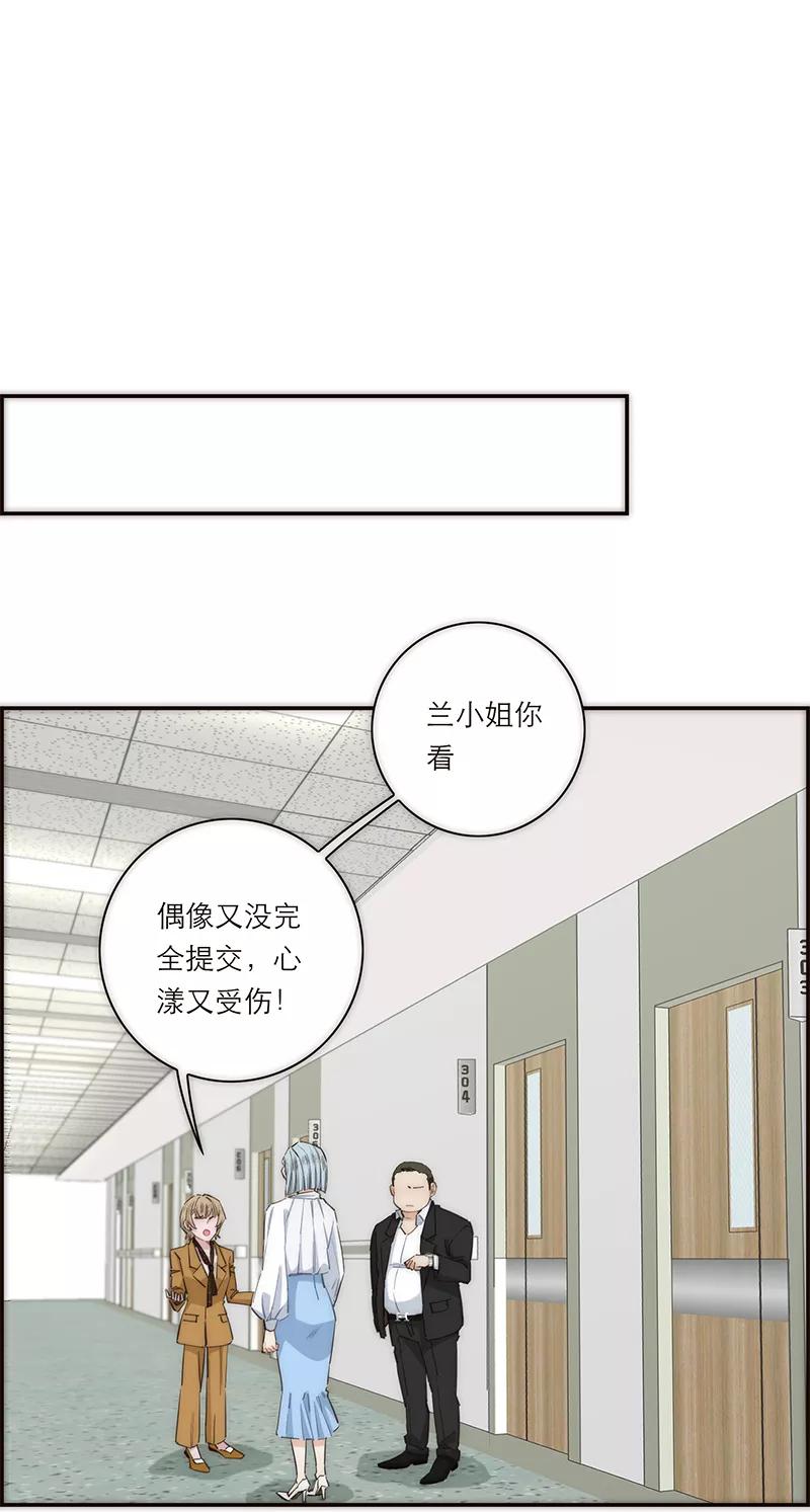 《特殊恋人攻略 LoveLock》第169话 第23页