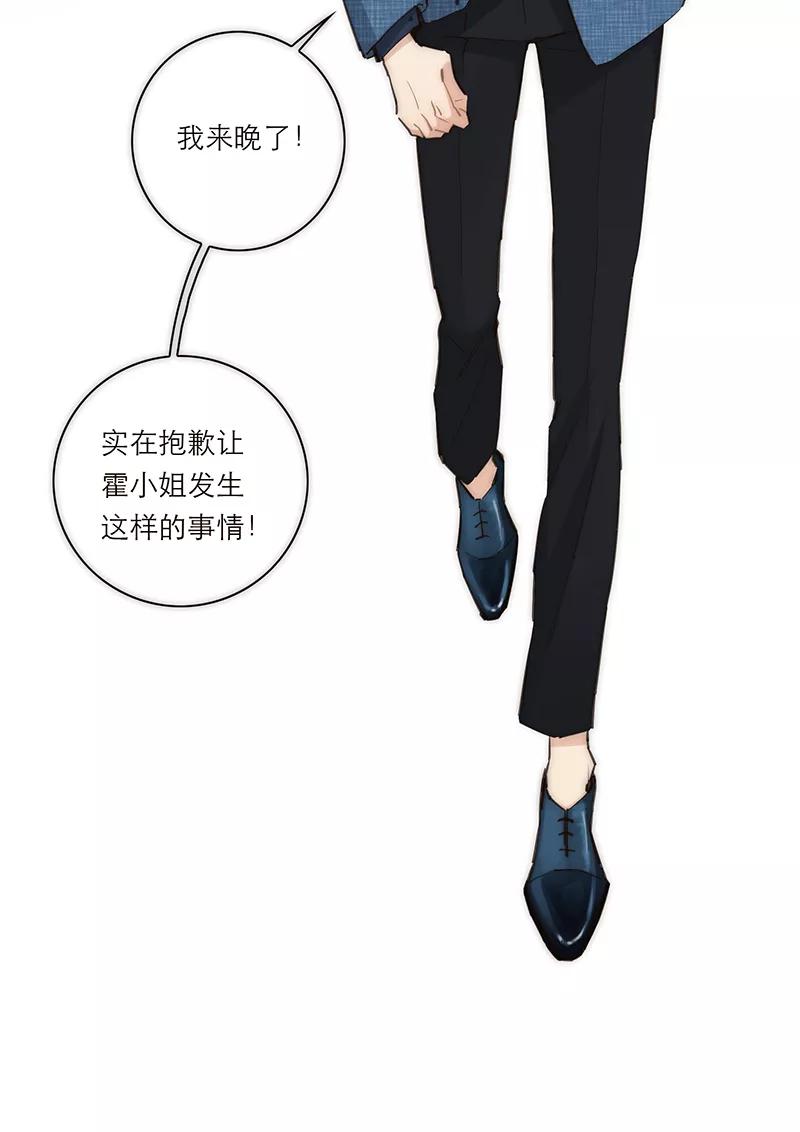《特殊恋人攻略 LoveLock》第169话 第33页