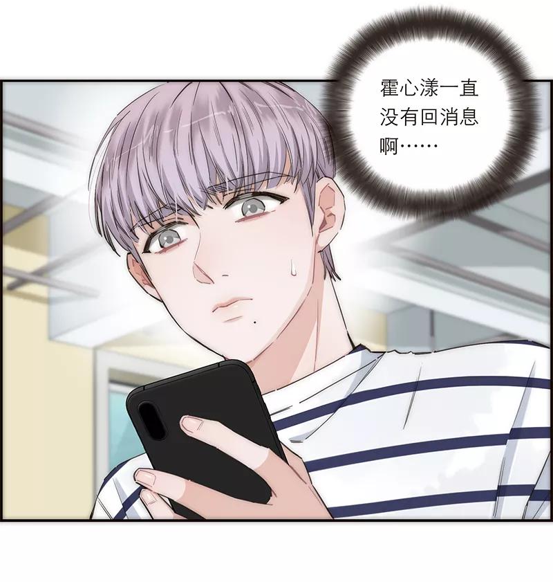 《特殊恋人攻略 LoveLock》第169话 第8页