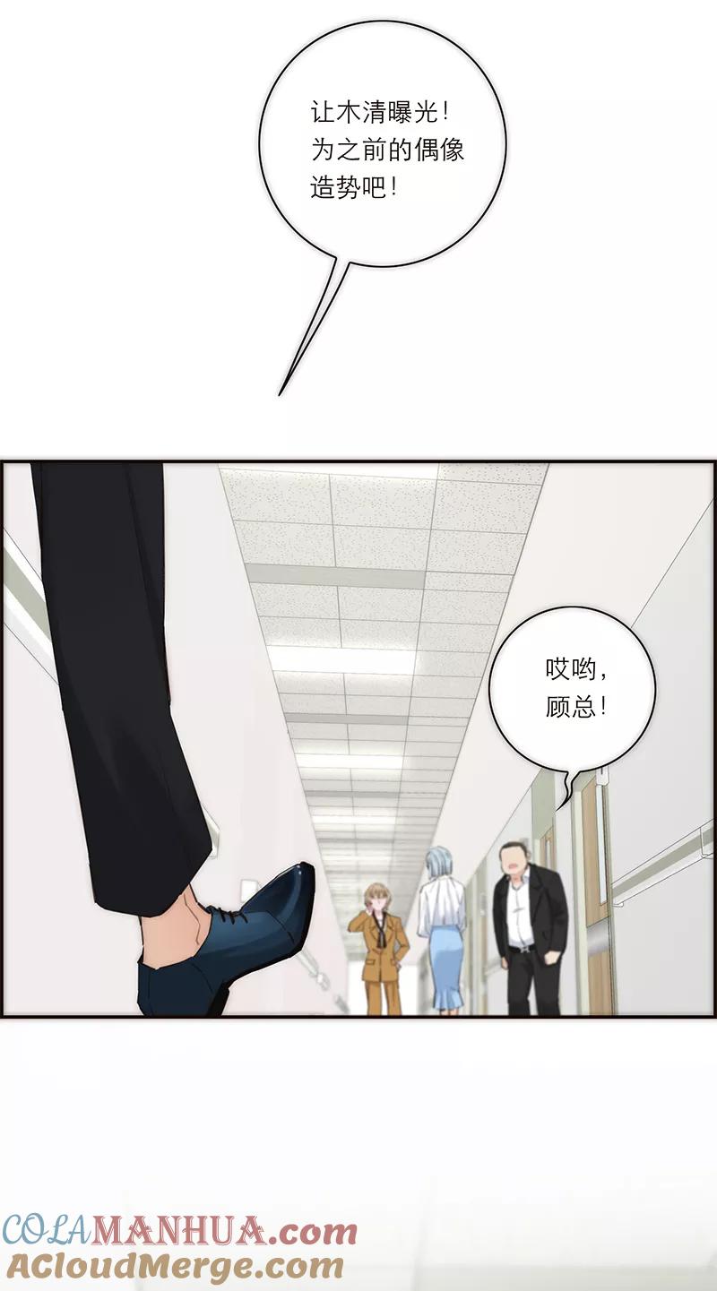 《特殊恋人攻略 LoveLock》第169话 第31页