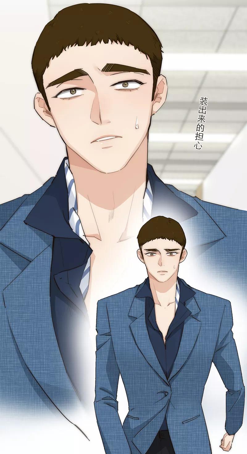 《特殊恋人攻略 LoveLock》第169话 第32页
