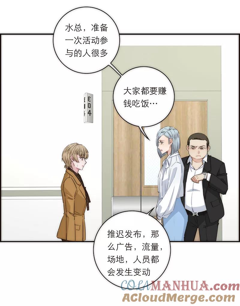 《特殊恋人攻略 LoveLock》第169话 第28页