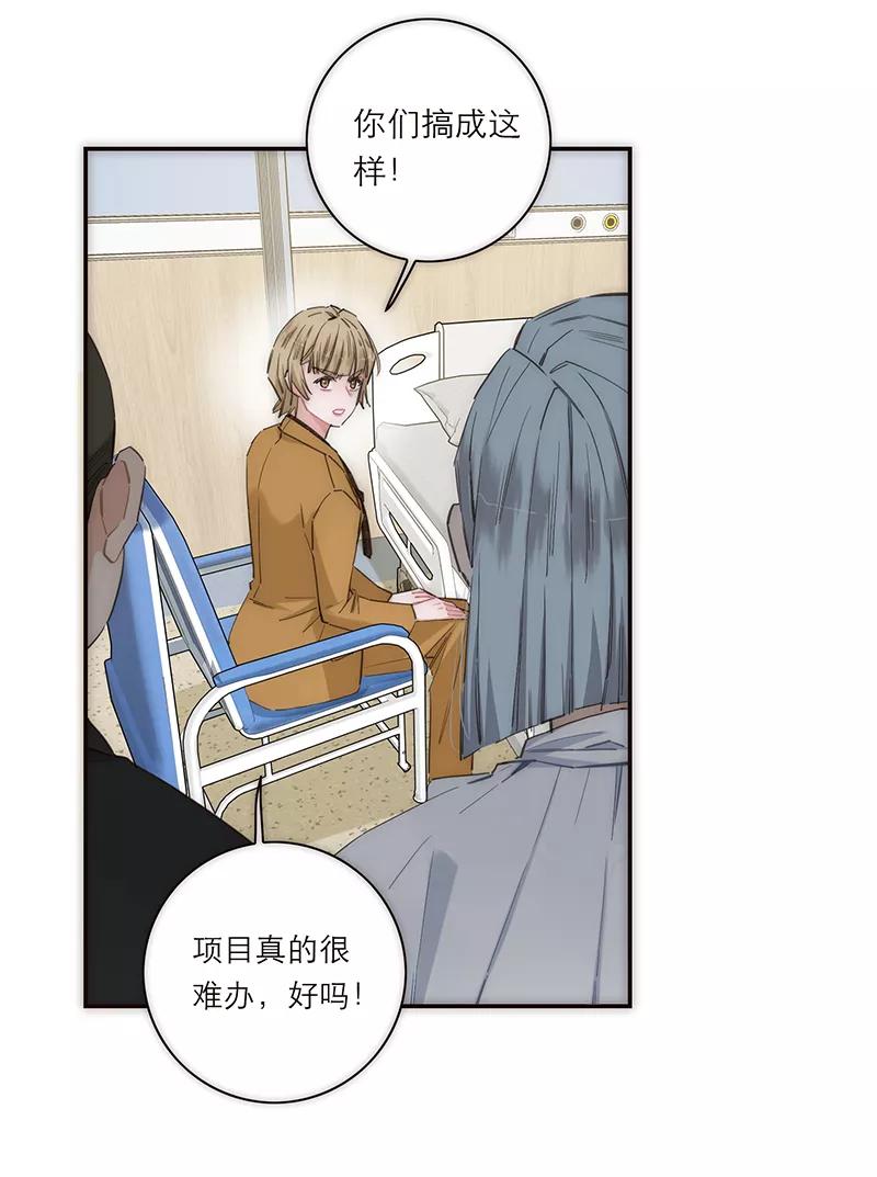 《特殊恋人攻略 LoveLock》第169话 第17页