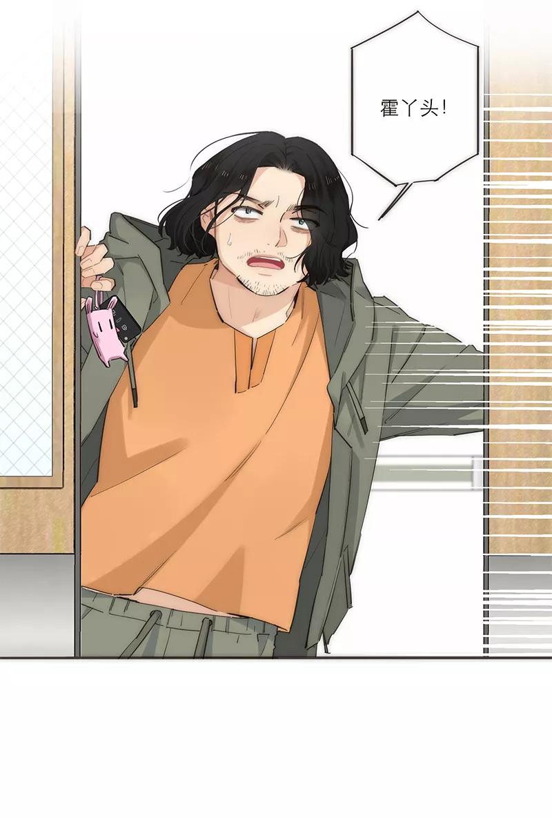《特殊恋人攻略 LoveLock》第170话 第32页