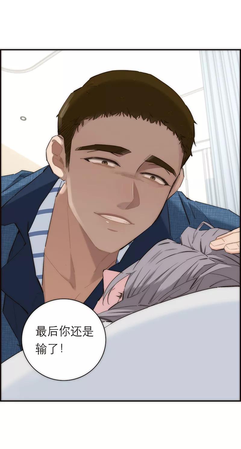 《特殊恋人攻略 LoveLock》第170话 第26页