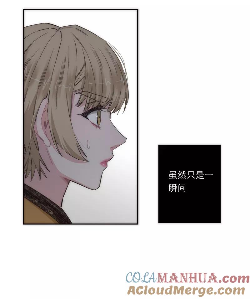 《特殊恋人攻略 LoveLock》第170话 第7页