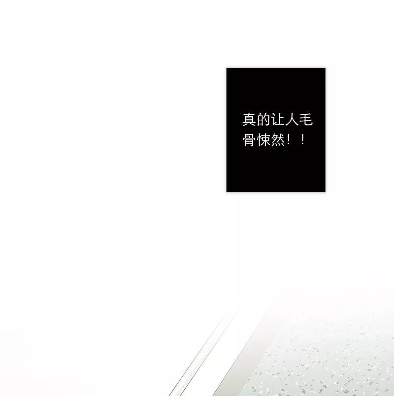 《特殊恋人攻略 LoveLock》第170话 第9页