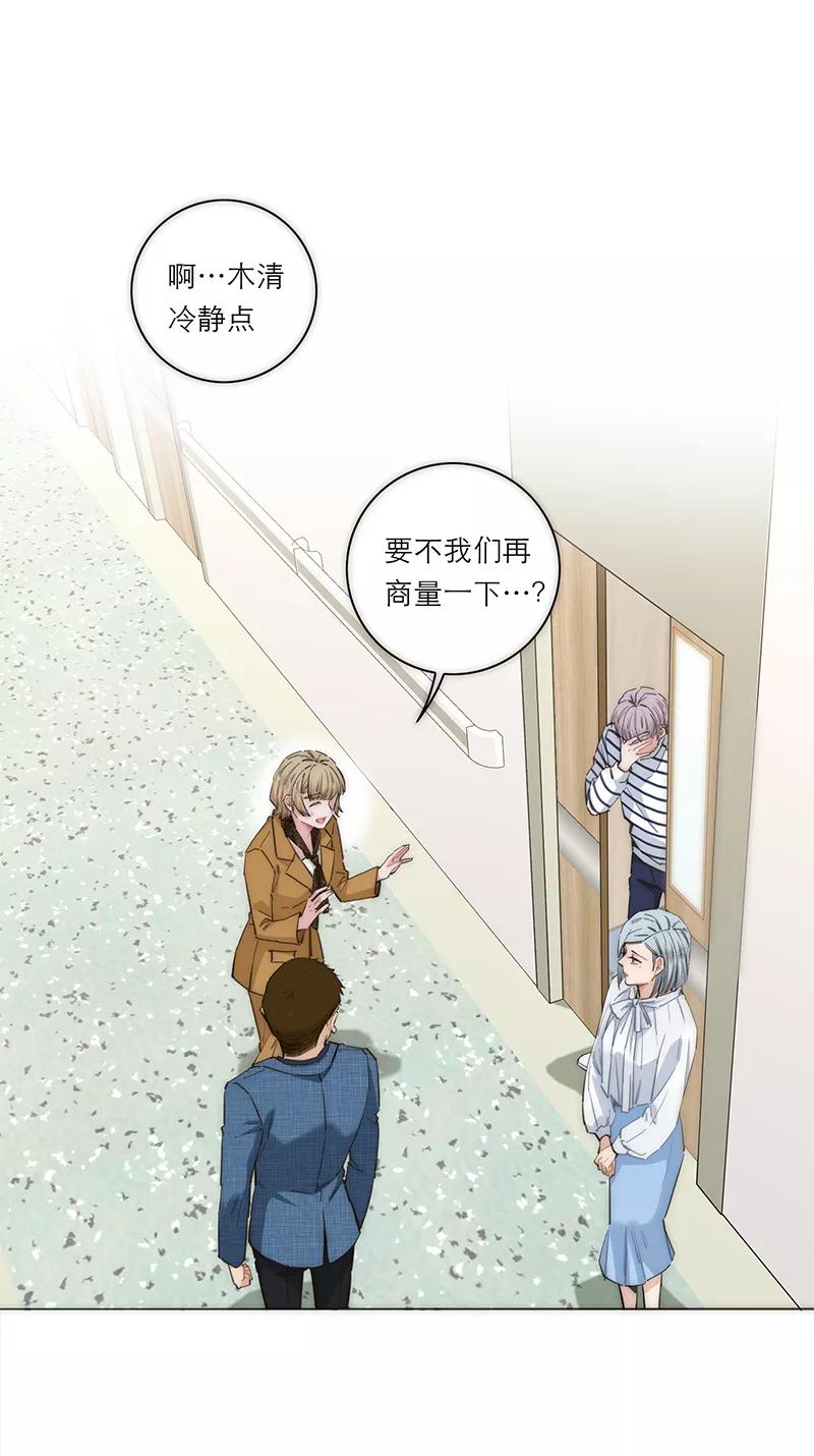 《特殊恋人攻略 LoveLock》第170话 第2页