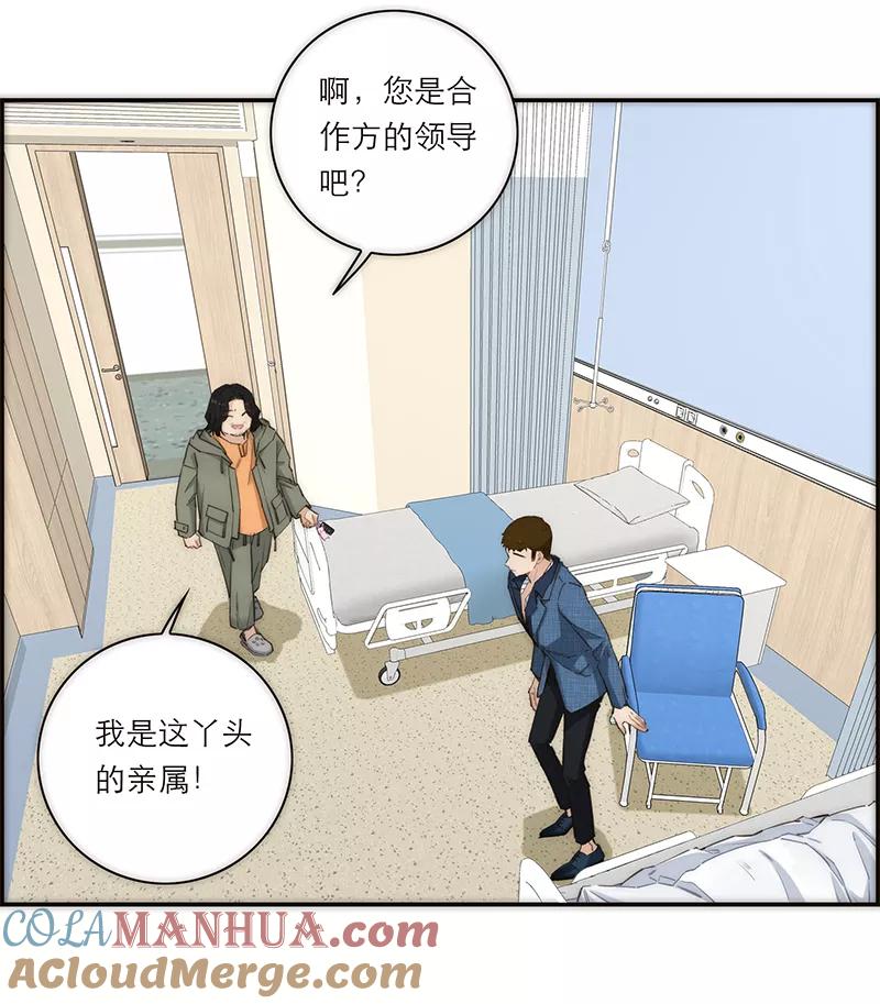 《特殊恋人攻略 LoveLock》第170话 第34页
