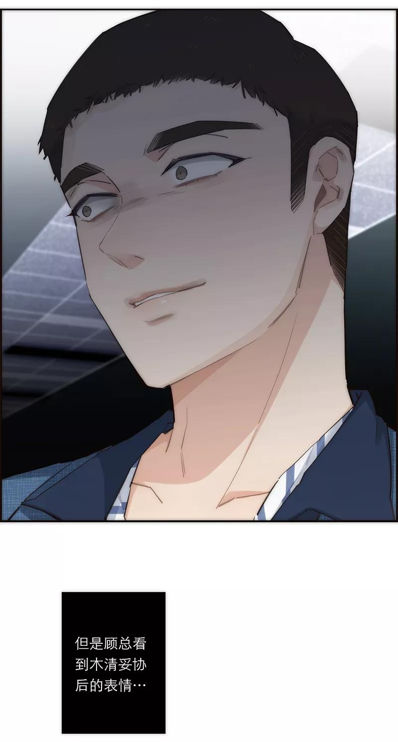 《特殊恋人攻略 LoveLock》第170话 第8页