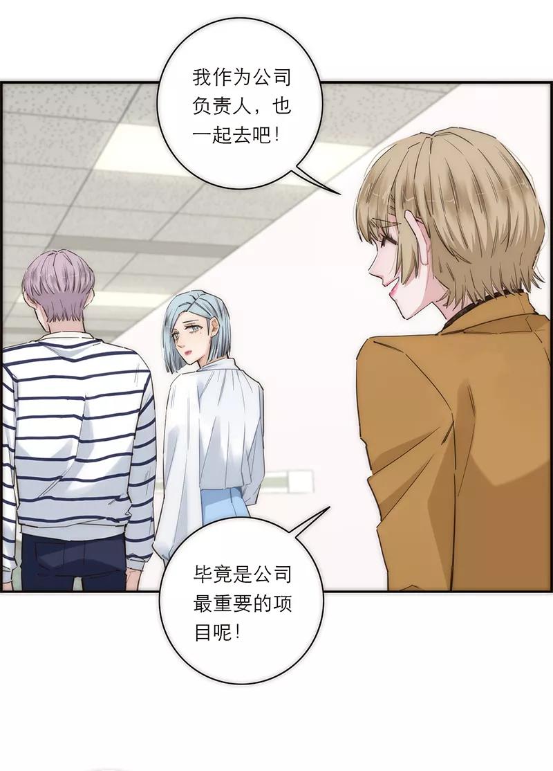 《特殊恋人攻略 LoveLock》第170话 第11页