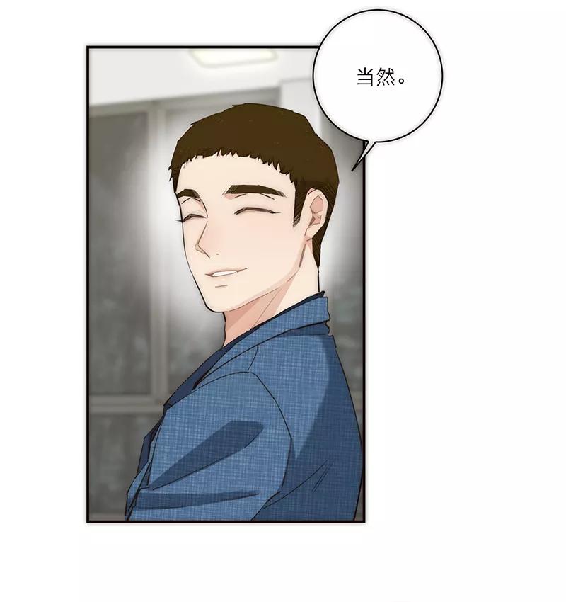 《特殊恋人攻略 LoveLock》第170话 第17页