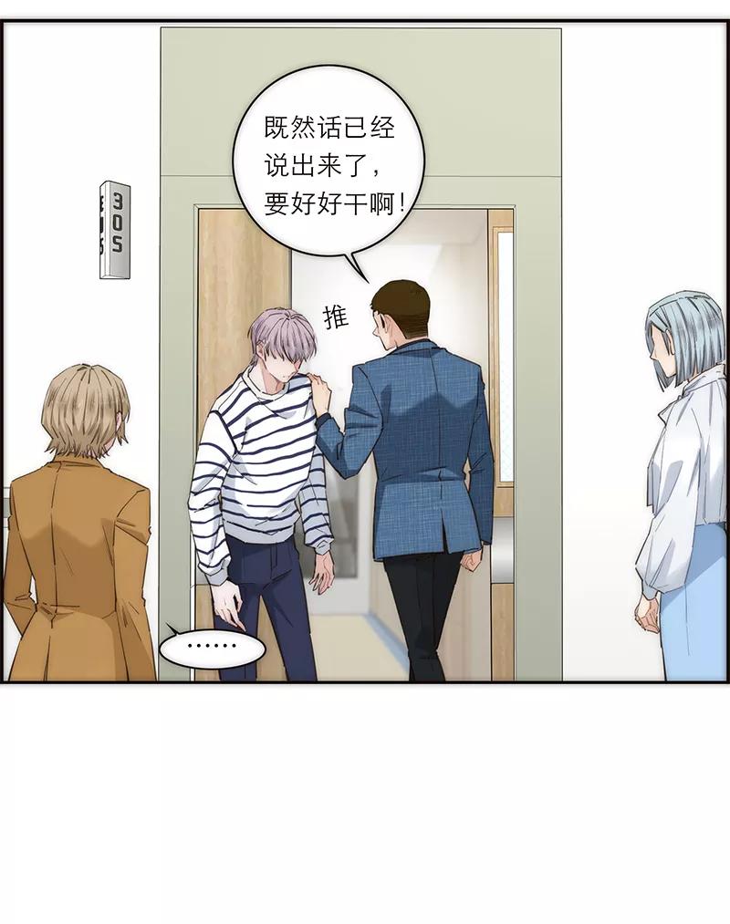 《特殊恋人攻略 LoveLock》第170话 第6页