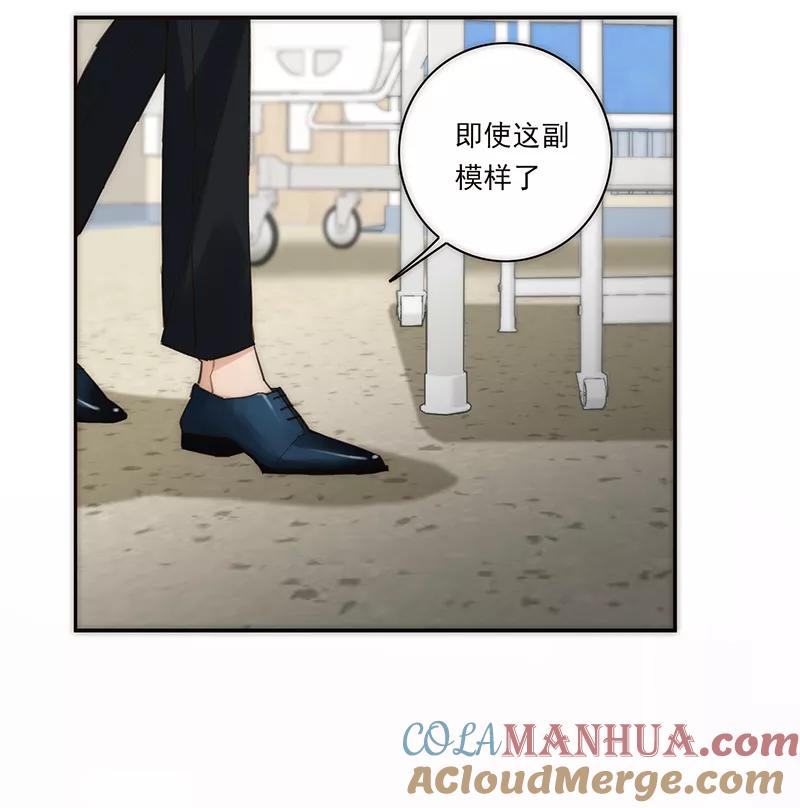 《特殊恋人攻略 LoveLock》第170话 第22页