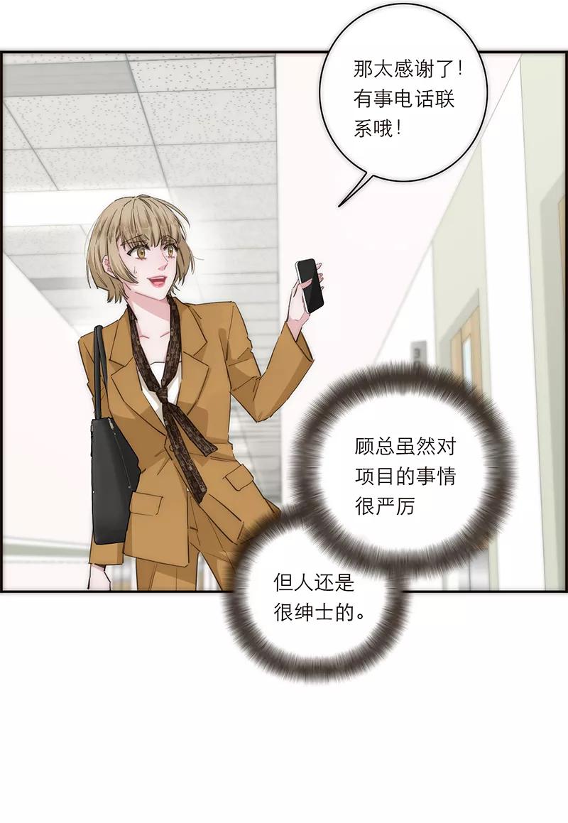 《特殊恋人攻略 LoveLock》第170话 第18页