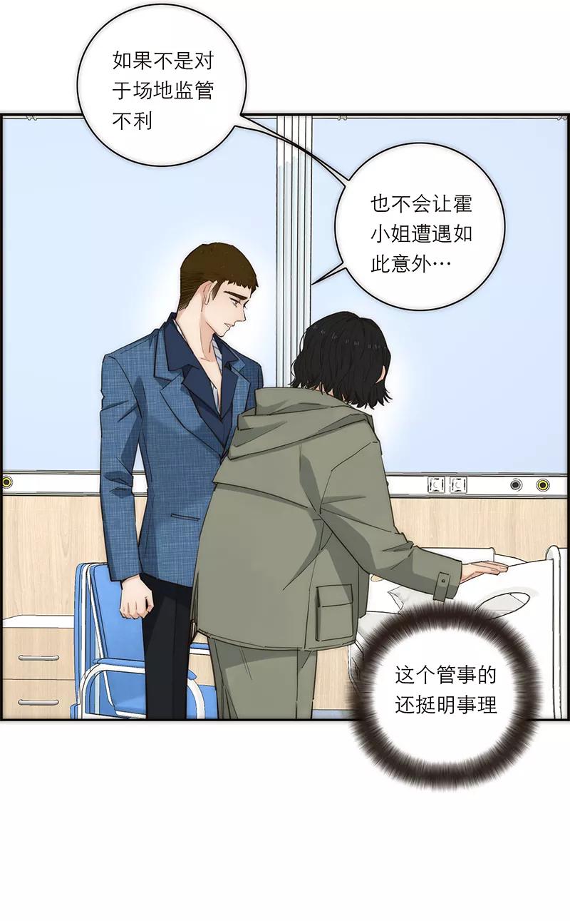 《特殊恋人攻略 LoveLock》第170话 第36页