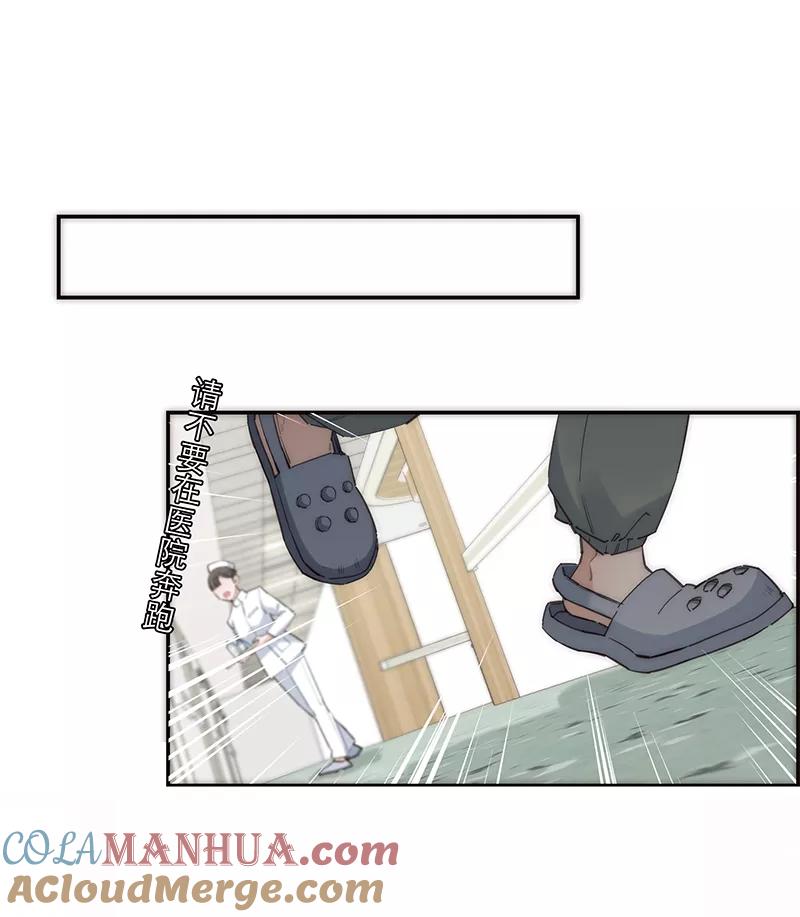 《特殊恋人攻略 LoveLock》第170话 第31页