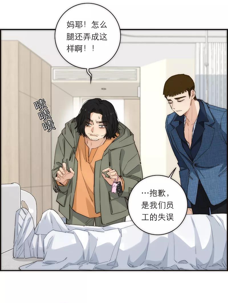 《特殊恋人攻略 LoveLock》第170话 第35页