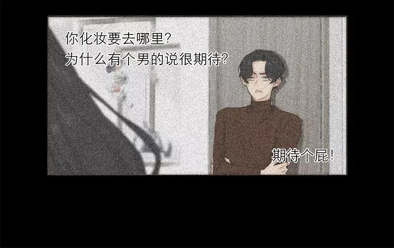 《特殊恋人攻略 LoveLock》第170话 第44页