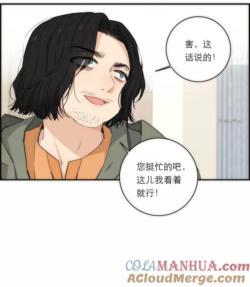 《特殊恋人攻略 LoveLock》第170话 第37页