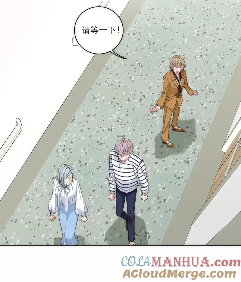 《特殊恋人攻略 LoveLock》第170话 第10页