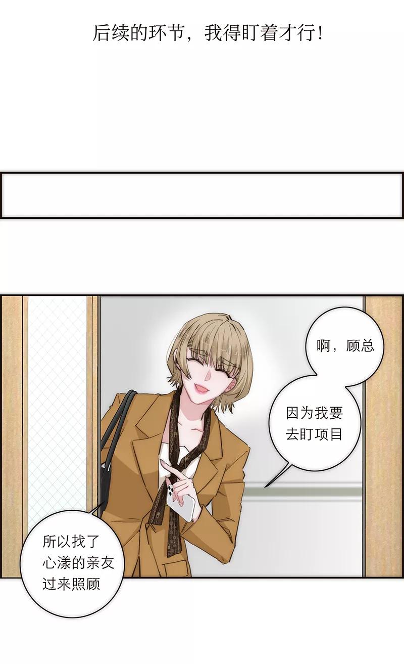 《特殊恋人攻略 LoveLock》第170话 第15页
