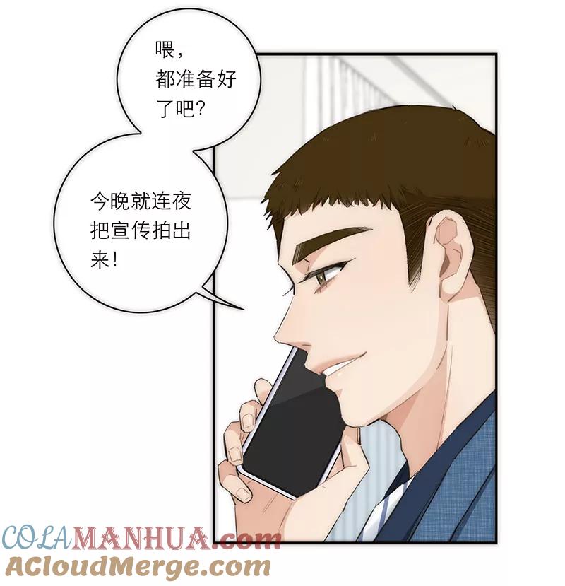 《特殊恋人攻略 LoveLock》第170话 第40页
