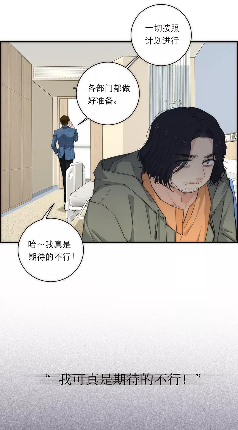 《特殊恋人攻略 LoveLock》第170话 第41页