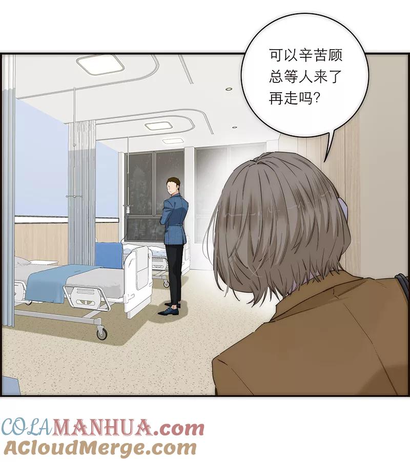 《特殊恋人攻略 LoveLock》第170话 第16页