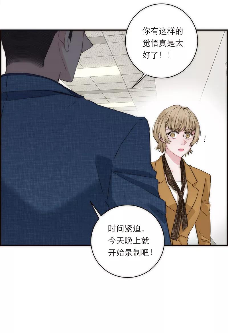《特殊恋人攻略 LoveLock》第170话 第3页