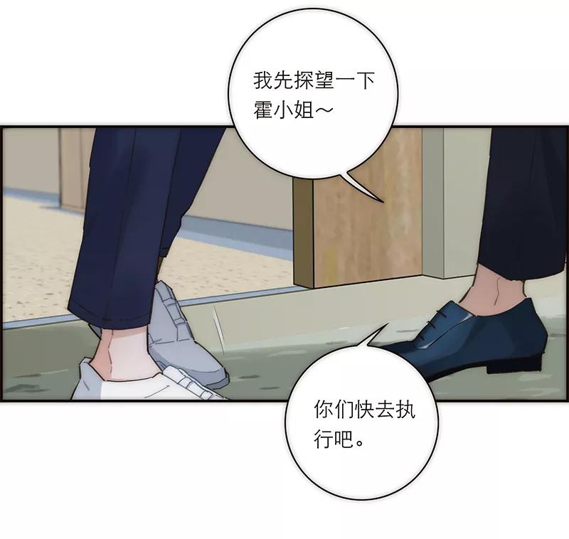 《特殊恋人攻略 LoveLock》第170话 第5页