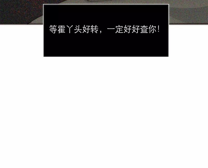 《特殊恋人攻略 LoveLock》第171话 第12页
