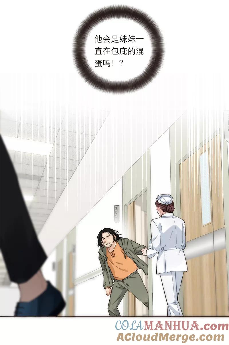 《特殊恋人攻略 LoveLock》第171话 第4页