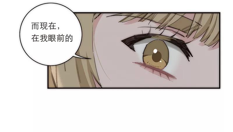 《特殊恋人攻略 LoveLock》第171话 第35页