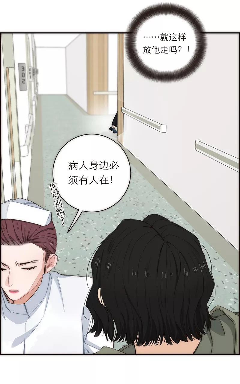 《特殊恋人攻略 LoveLock》第171话 第8页