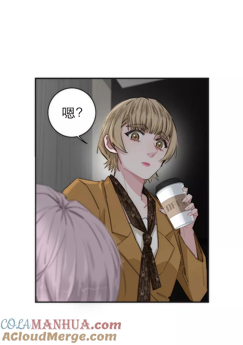 《特殊恋人攻略 LoveLock》第171话 第22页