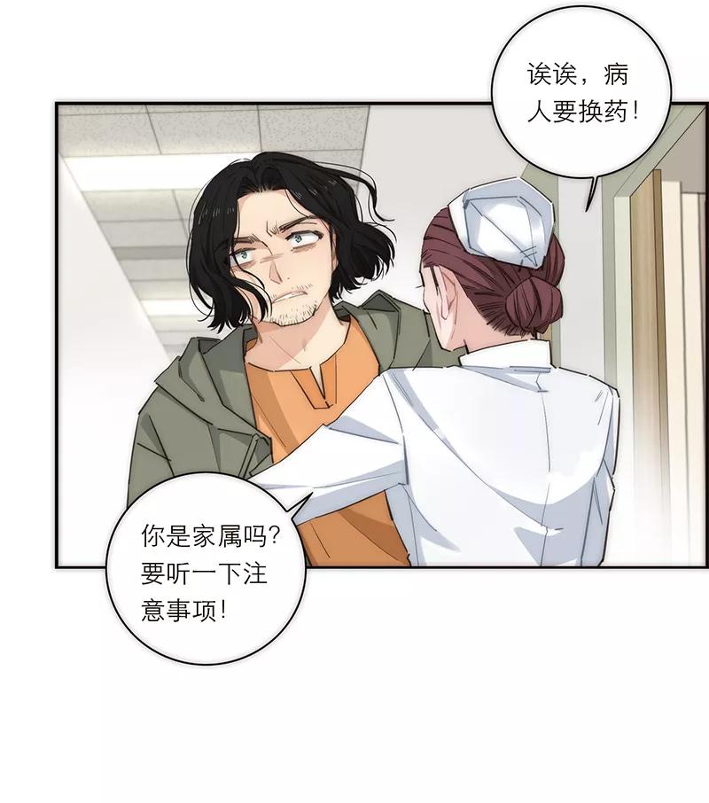 《特殊恋人攻略 LoveLock》第171话 第5页