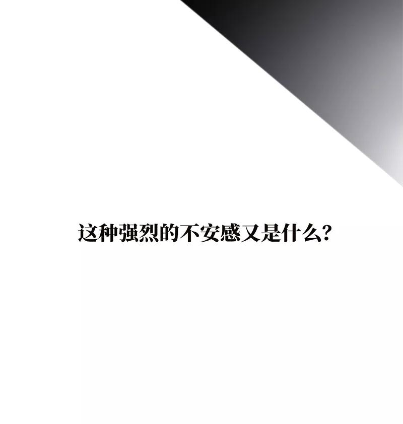 《特殊恋人攻略 LoveLock》第171话 第45页
