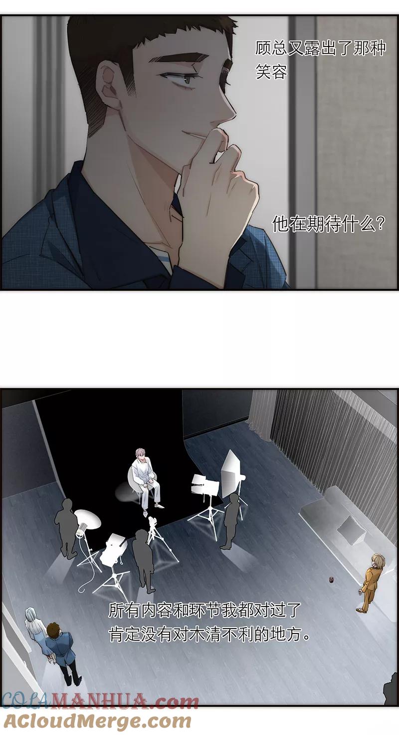 《特殊恋人攻略 LoveLock》第171话 第43页