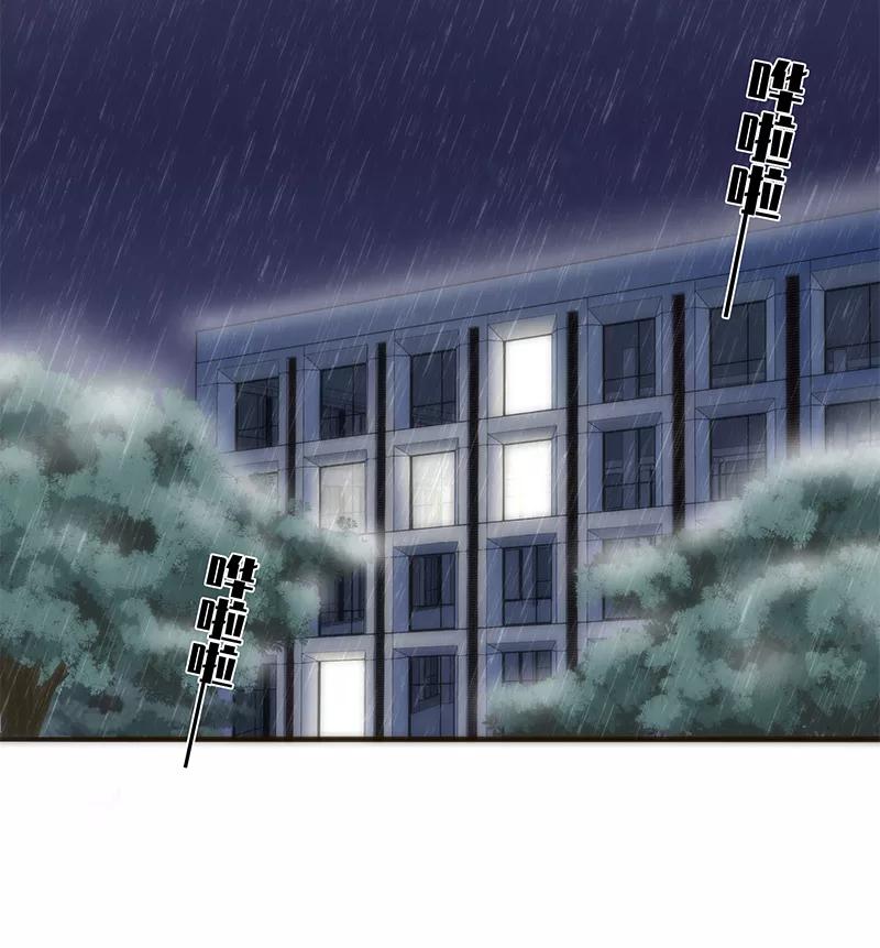 《特殊恋人攻略 LoveLock》第171话 第14页