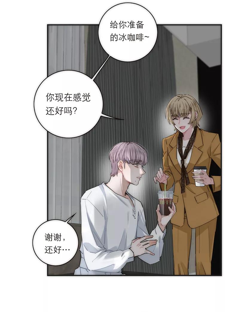 《特殊恋人攻略 LoveLock》第171话 第18页