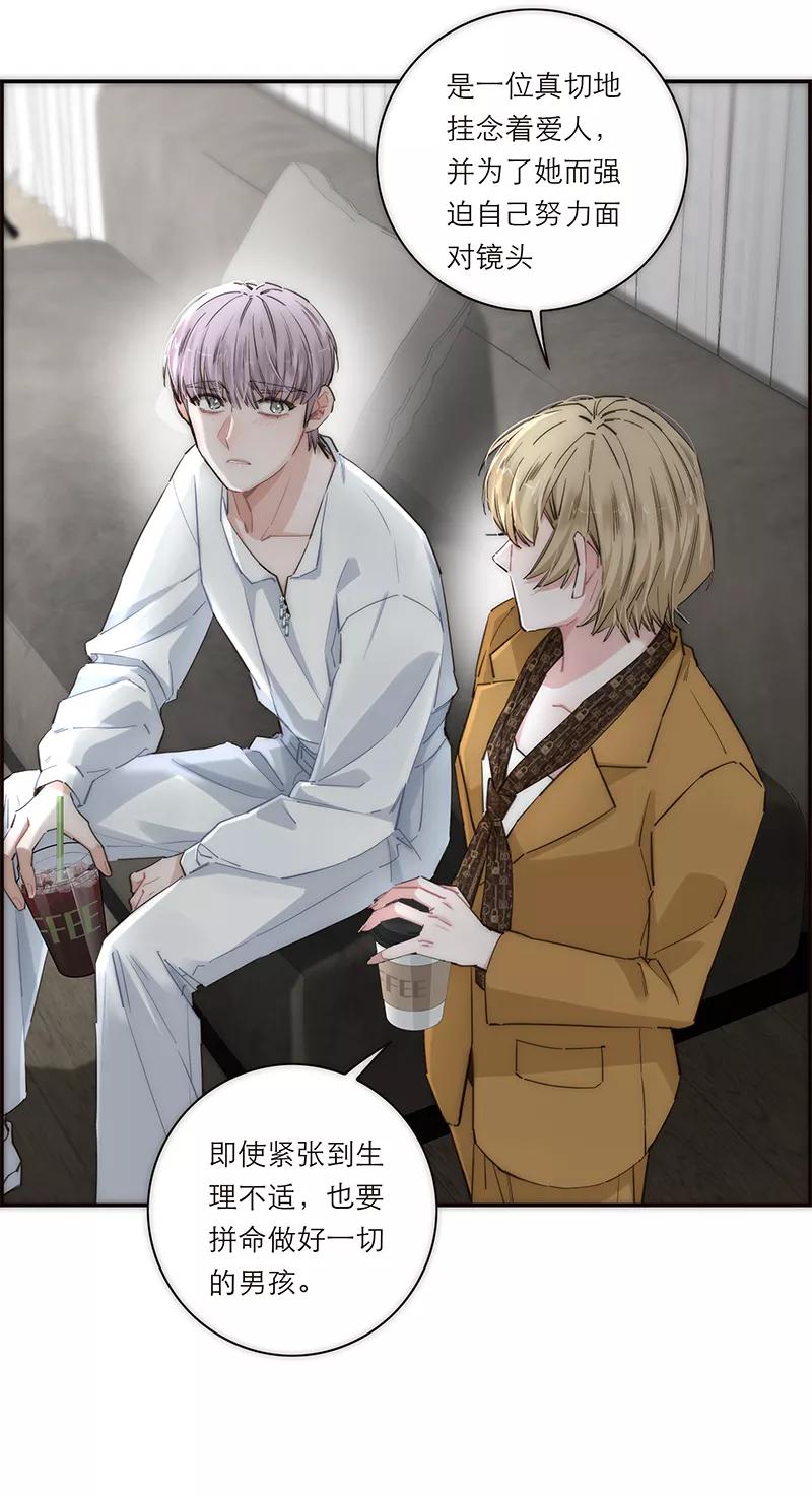 《特殊恋人攻略 LoveLock》第171话 第36页