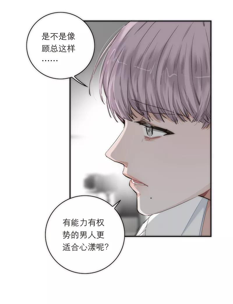 《特殊恋人攻略 LoveLock》第171话 第24页
