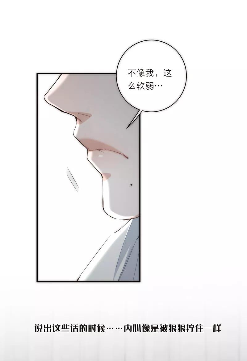 《特殊恋人攻略 LoveLock》第171话 第26页